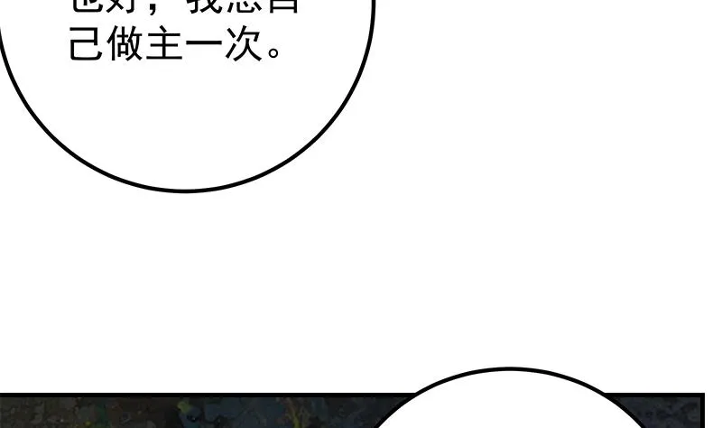 第二季 第201话 小火车污污！ 第49页