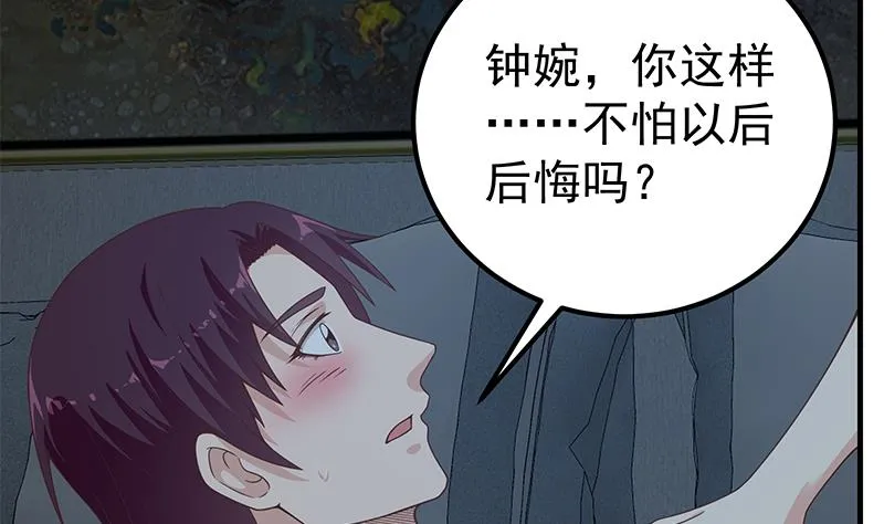 第二季 第201话 小火车污污！ 第50页