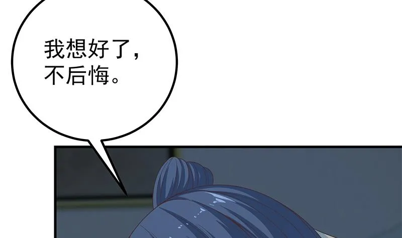 第二季 第201话 小火车污污！ 第52页