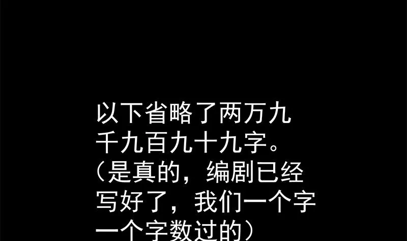 第二季 第201话 小火车污污！ 第58页