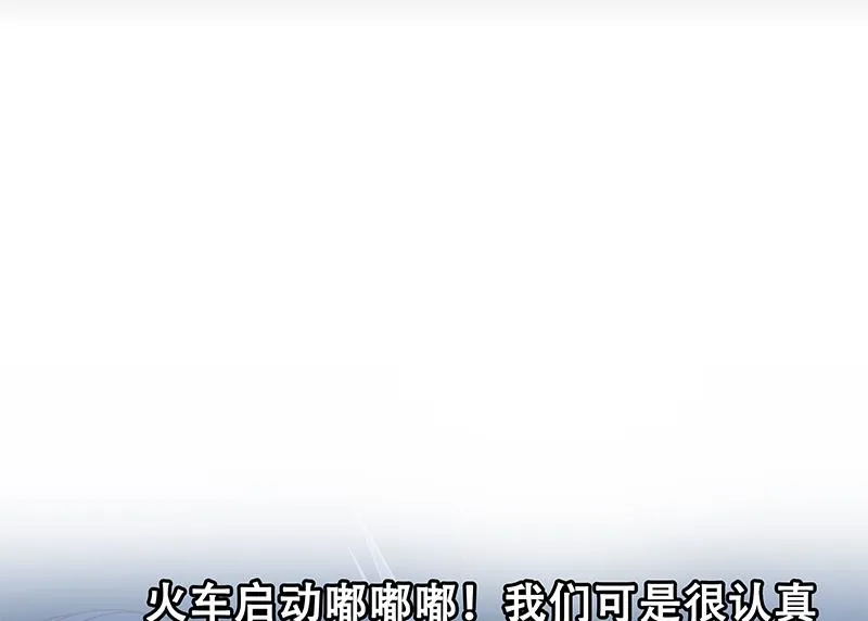 第二季 第201话 小火车污污！ 第61页