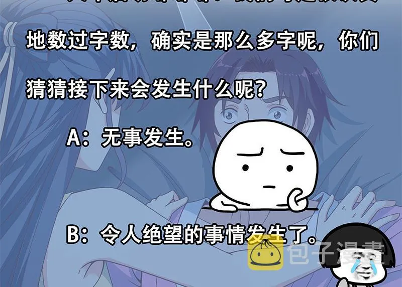 第二季 第201话 小火车污污！ 第62页