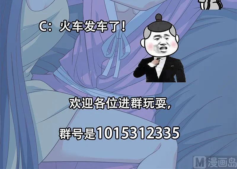 第二季 第201话 小火车污污！ 第63页