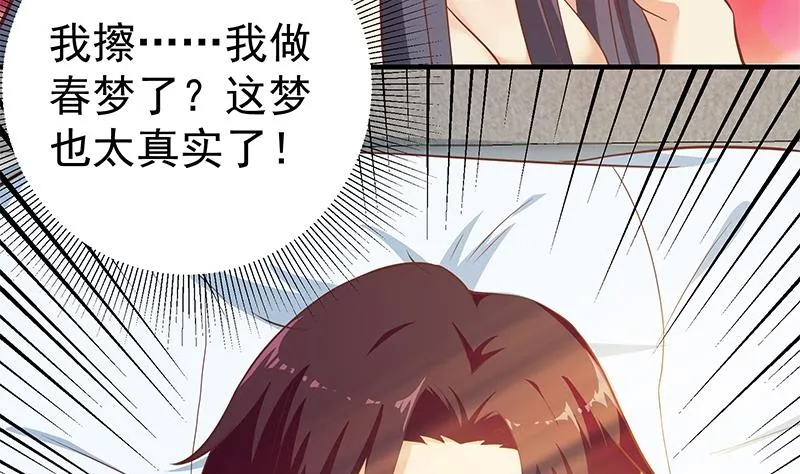 第二季 第202话 形势急转直下 第5页