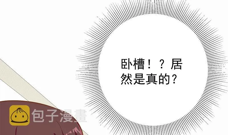 第二季 第202话 形势急转直下 第8页