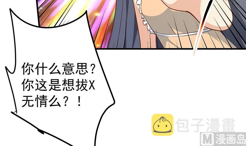 第二季 第202话 形势急转直下 第27页