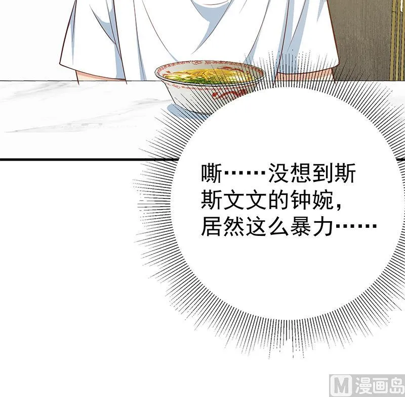 第二季 第202话 形势急转直下 第30页