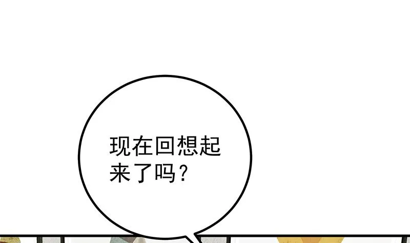 第二季 第202话 形势急转直下 第31页