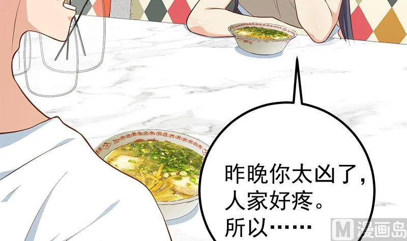 第二季 第202话 形势急转直下 第33页