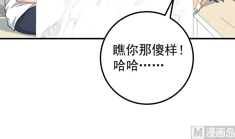第二季 第202话 形势急转直下 第39页
