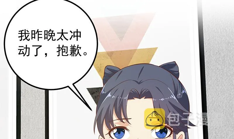 第二季 第202话 形势急转直下 第44页
