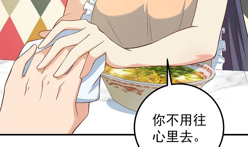 第二季 第202话 形势急转直下 第46页
