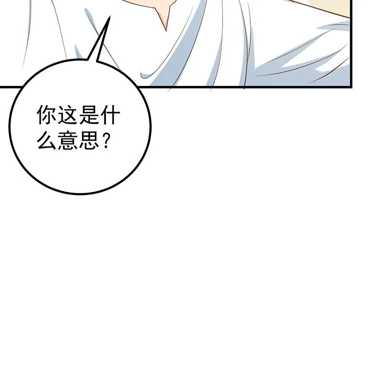 第二季 第202话 形势急转直下 第49页