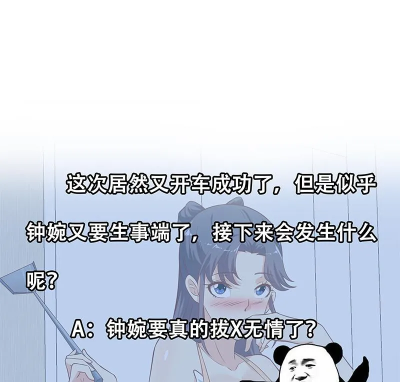 第二季 第202话 形势急转直下 第50页