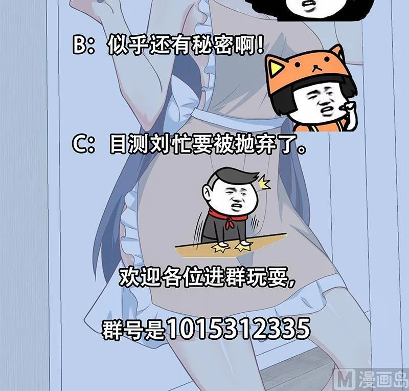 第二季 第202话 形势急转直下 第51页