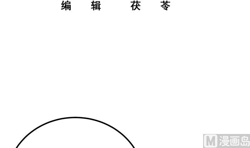 第二季 第203话 钟婉的秘密 第3页
