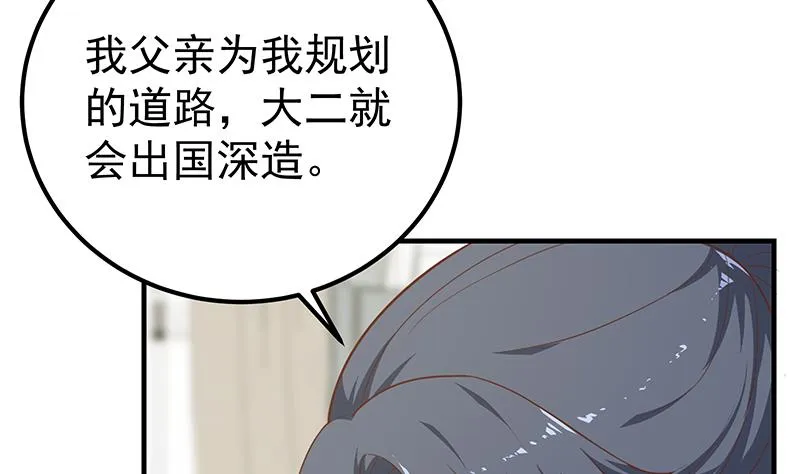 第二季 第203话 钟婉的秘密 第4页