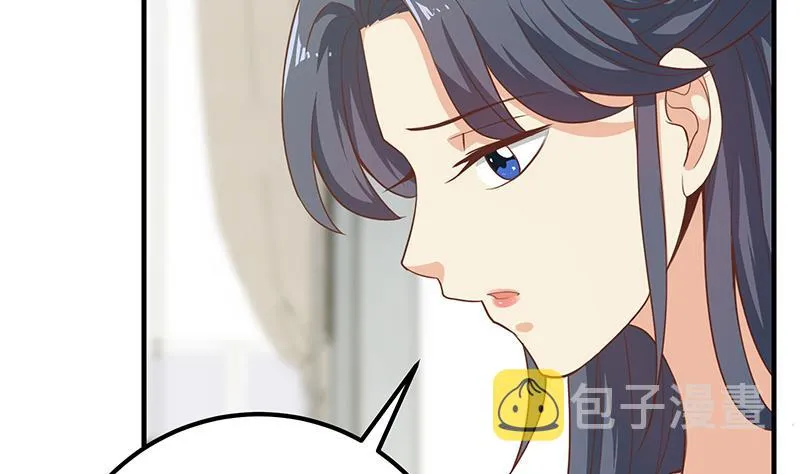 第二季 第203话 钟婉的秘密 第5页