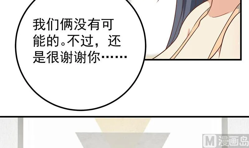 第二季 第203话 钟婉的秘密 第6页