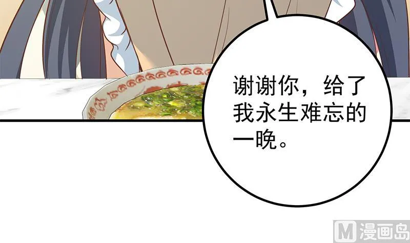 第二季 第203话 钟婉的秘密 第9页