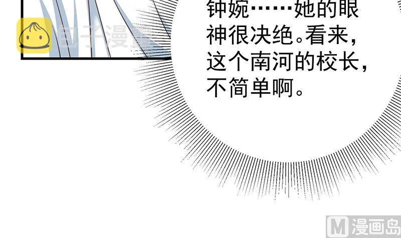第二季 第203话 钟婉的秘密 第12页