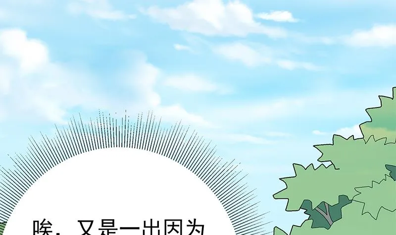 第二季 第203话 钟婉的秘密 第14页