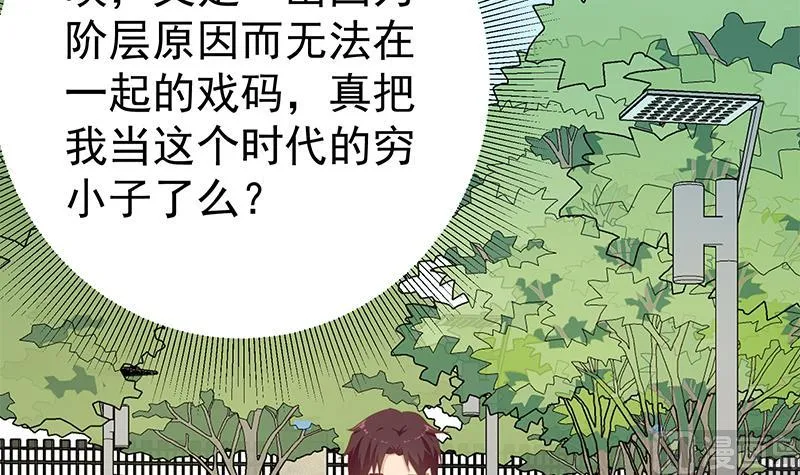 第二季 第203话 钟婉的秘密 第15页
