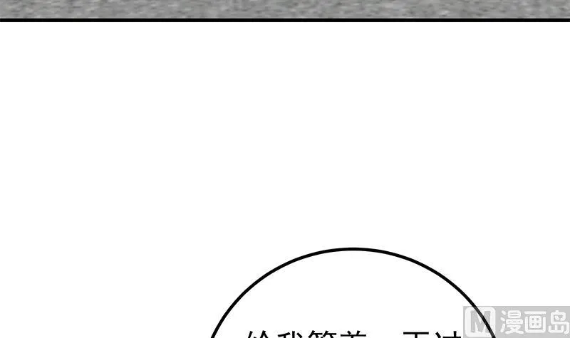 第二季 第203话 钟婉的秘密 第18页
