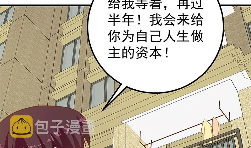 第二季 第203话 钟婉的秘密 第19页