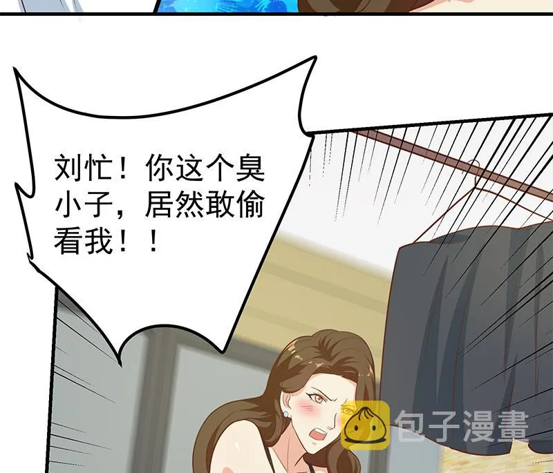 第二季 第203话 钟婉的秘密 第26页