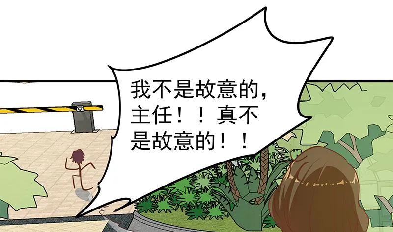第二季 第203话 钟婉的秘密 第28页