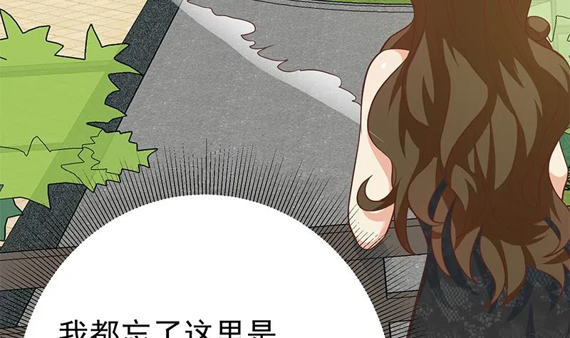 第二季 第203话 钟婉的秘密 第29页