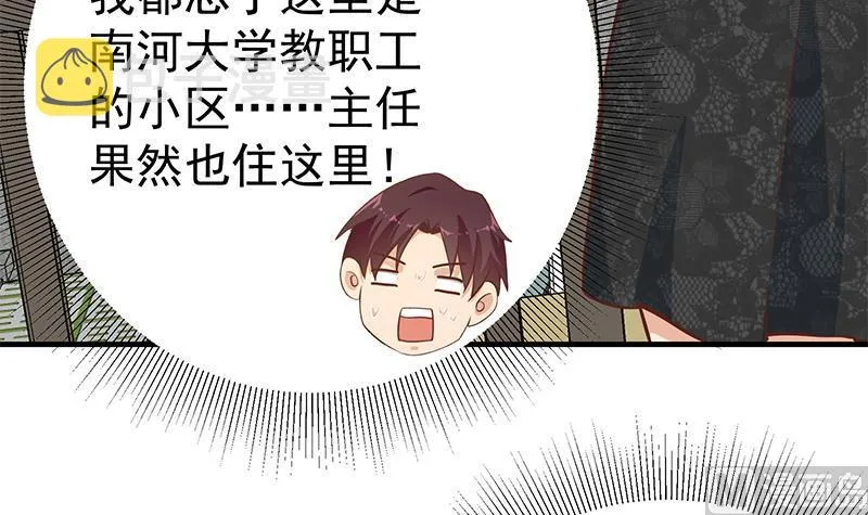 第二季 第203话 钟婉的秘密 第30页