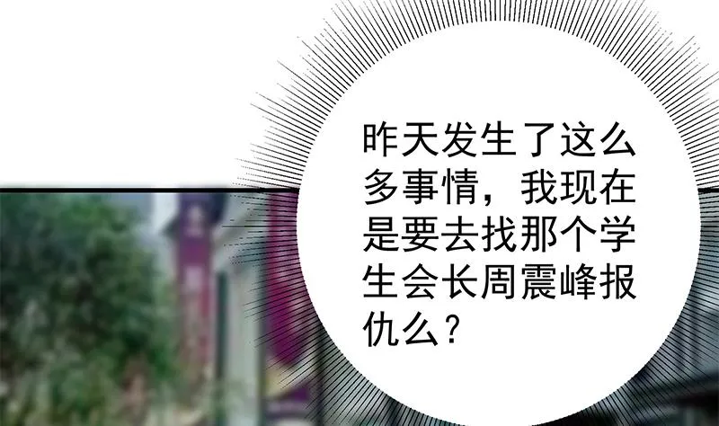 第二季 第203话 钟婉的秘密 第35页