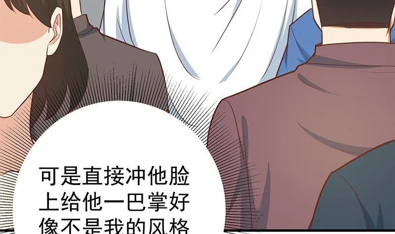 第二季 第203话 钟婉的秘密 第37页