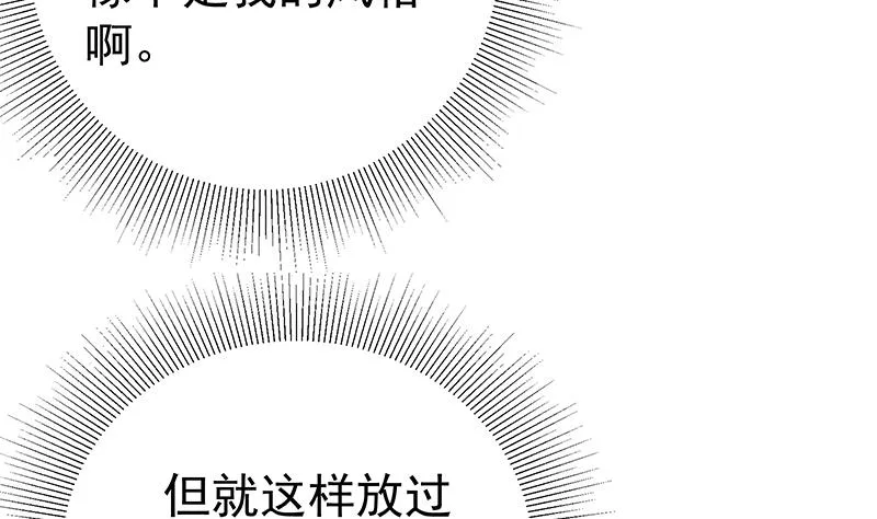 第二季 第203话 钟婉的秘密 第38页