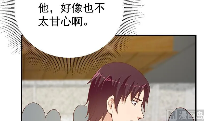 第二季 第203话 钟婉的秘密 第39页