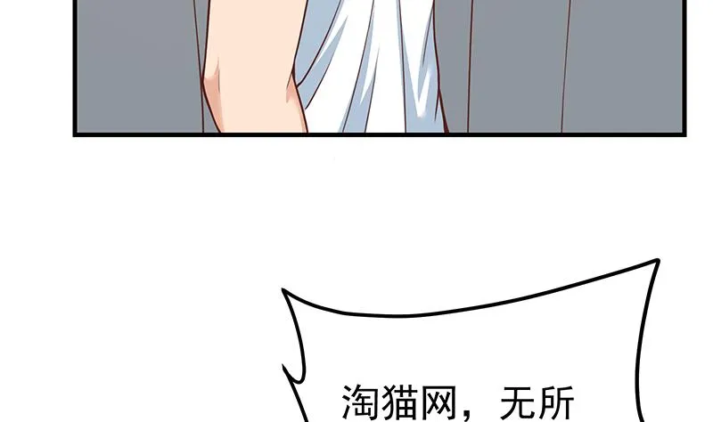 第二季 第203话 钟婉的秘密 第41页