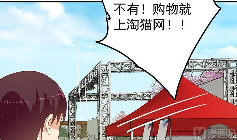第二季 第203话 钟婉的秘密 第42页