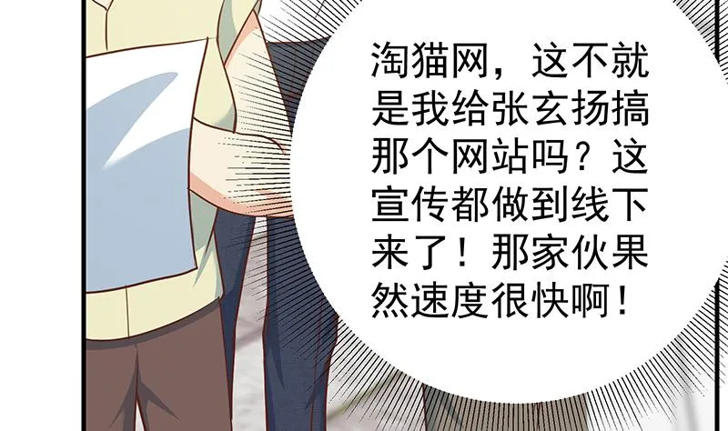 第二季 第203话 钟婉的秘密 第46页