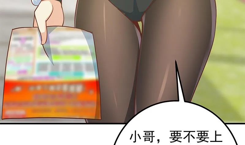 第二季 第203话 钟婉的秘密 第50页
