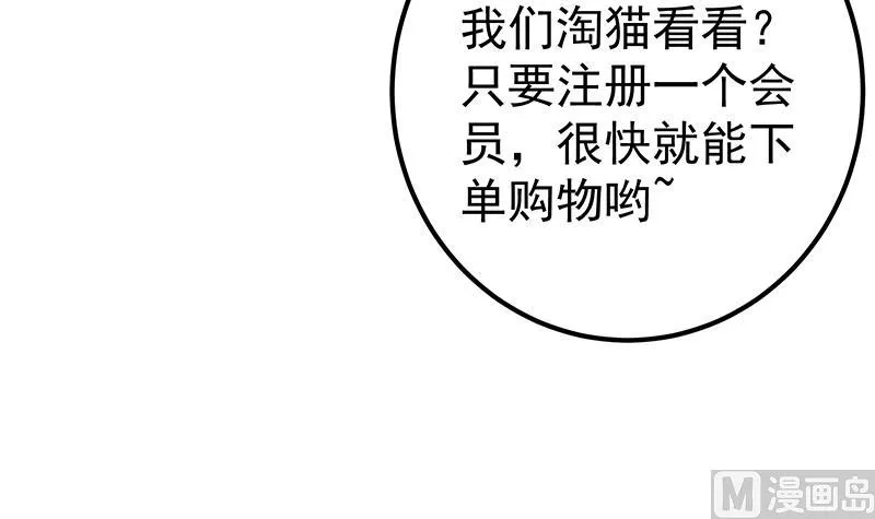 第二季 第203话 钟婉的秘密 第51页
