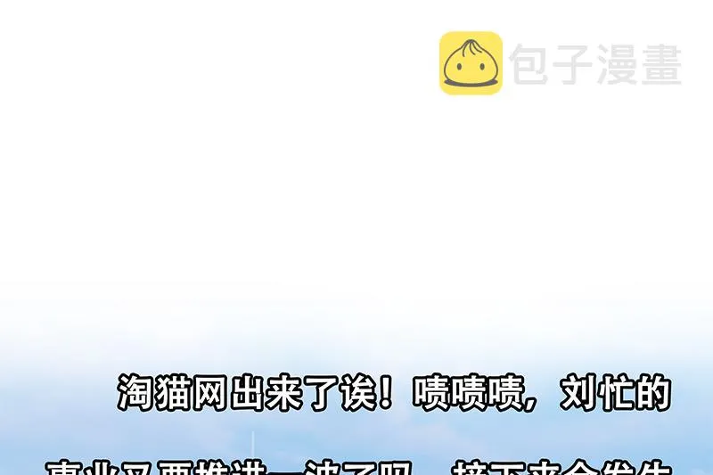 第二季 第203话 钟婉的秘密 第52页