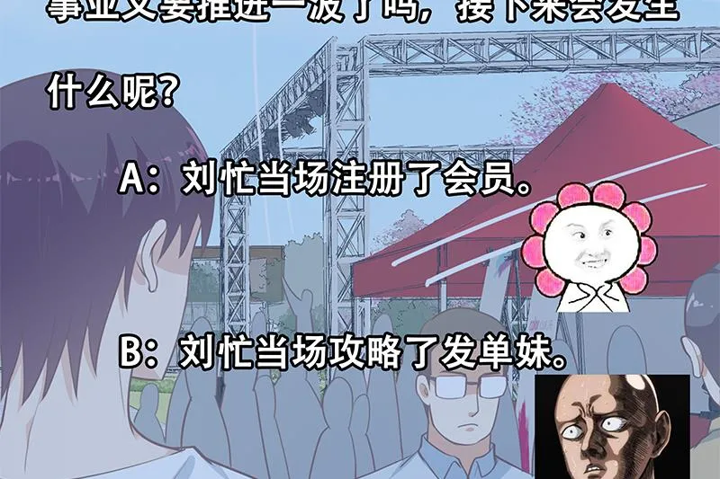 第二季 第203话 钟婉的秘密 第53页