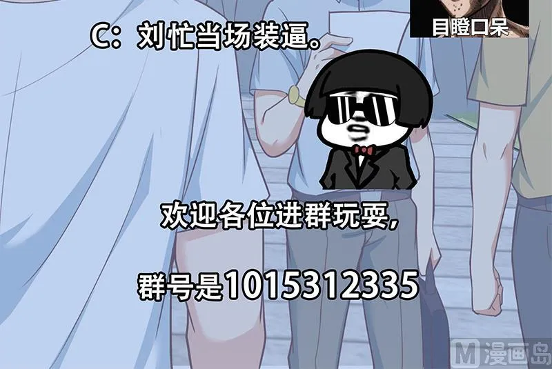 第二季 第203话 钟婉的秘密 第54页