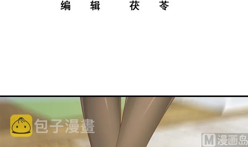 第二季 第204话 野蛮生长的后果 第3页