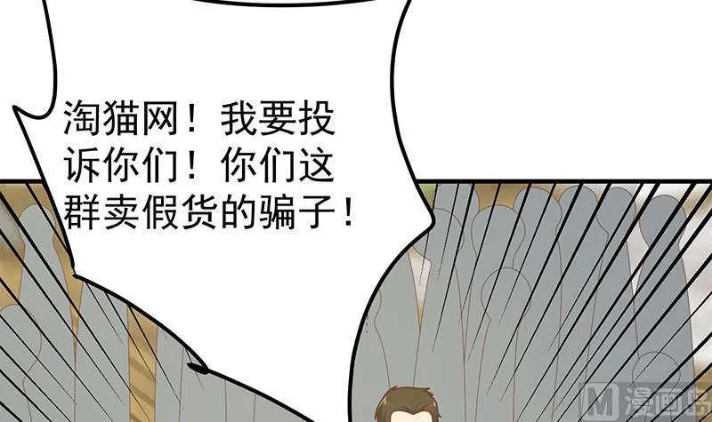 第二季 第204话 野蛮生长的后果 第6页