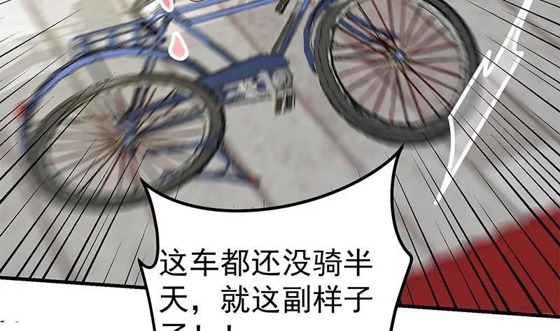 第二季 第204话 野蛮生长的后果 第8页