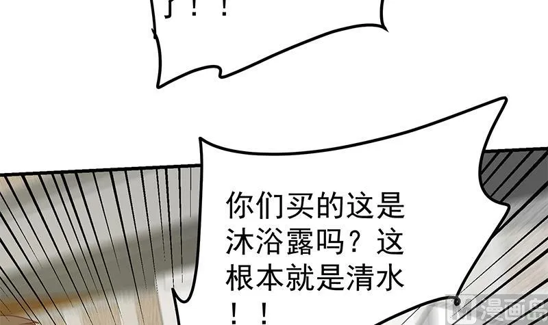 第二季 第204话 野蛮生长的后果 第9页