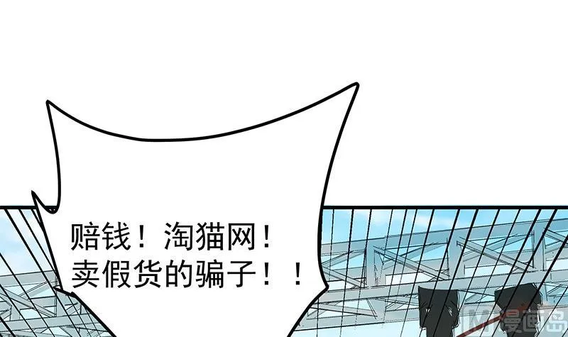 第二季 第204话 野蛮生长的后果 第12页